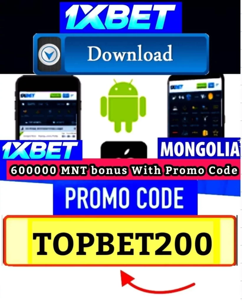 1xBet Promo Code Mongolia ,1xbet app