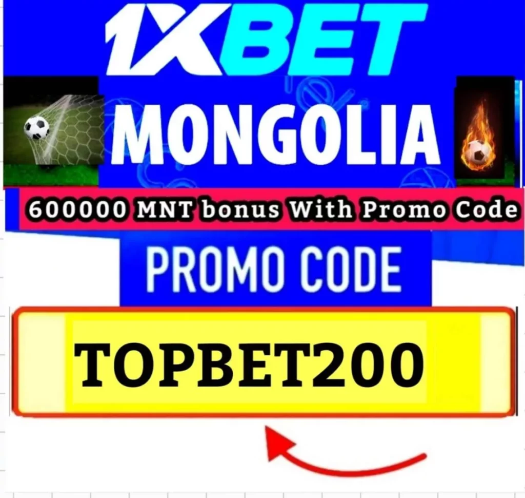 1xBet Promo Code Mongolia, mongolia 1xbet promo code,