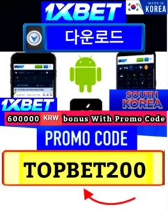 1xbet 프로모션 코1xbet 프로모션 코드 한국,1xbet 보너스 코드 한국,1xbet app korea , 1xbet app south korea